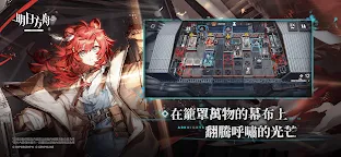 Screenshot 3: Arknights | Traditional Chinese