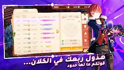 Screenshot 5: أرض الشجعان