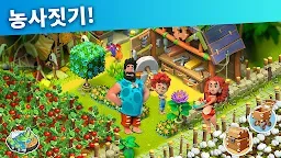 Screenshot 5: 패밀리 아일랜드 - 농장모험게임