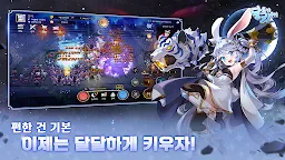 Screenshot 1: 달토끼 키우기