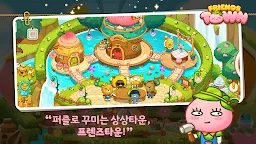 Screenshot 12: 프렌즈타운