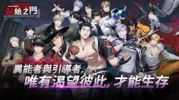 Screenshot 1: 零始之門  : BL RPG 遊戲