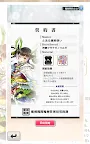 Screenshot 24: 勇氣之劍×火焰之魂