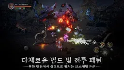 Screenshot 3: Immortal Kingdoms M(18) | Korean