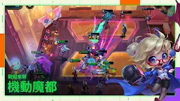 Screenshot 13: 英雄聯盟：聯盟戰棋 Teamfight Tactics | 國際版