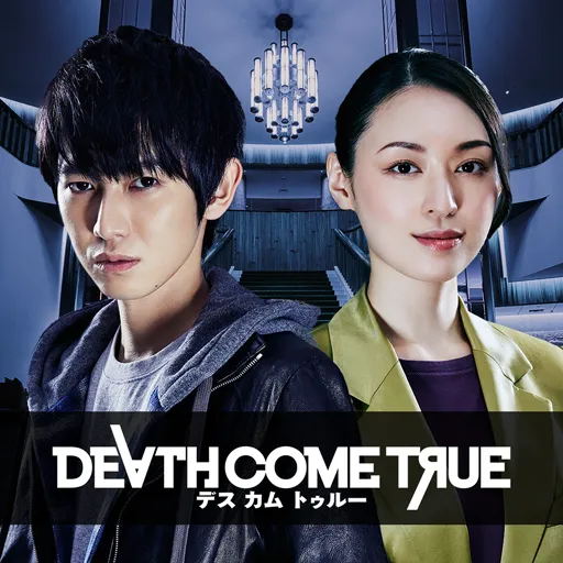 Death Come True - 게임스토어