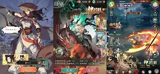 Screenshot 8: 異界三國：死神契約