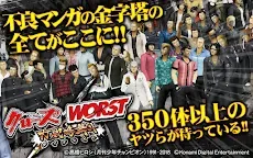 Screenshot 9: クローズxWORST～打威鳴舞斗～