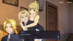 Screenshot 9: Fullmetal Alchemist Mobile | Chino Tradicional