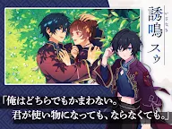 Screenshot 11: 六獄戀歌