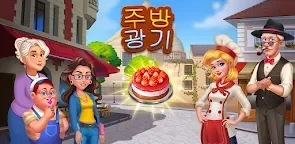 Screenshot 33: 키친 매드니스: 요리 게임