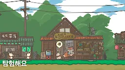Screenshot 2: Tsuki 츠키의 모험 | 글로벌버전