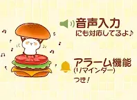 Screenshot 13: 待受にメモ「焼きたて パンダ・ベーカリー」かわいいメモ帳ウィジェット無料