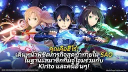 Screenshot 1: Sword Art Online: Integral Factor | โกลบอล