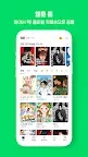 Screenshot 3: Naver Webtoon