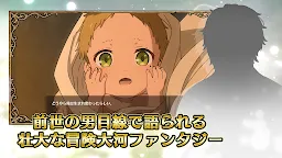 Screenshot 6: Jobless Reincarnation: Chronicle of Echoes