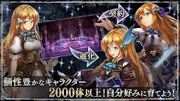 Screenshot 10: 幻獣契約クリプトラクト | 日本語版