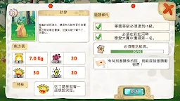 Screenshot 7: Q寵森林：動物學園