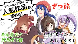 Screenshot 10: カドコミ KADOKAWAの漫画アプリ｜旧コミックウォーカー