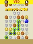 Screenshot 6: パズ銭珍 お金なぞり両替パズル