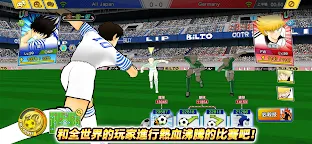 Screenshot 8: 足球小將翼 夢幻隊伍 | 國際版
