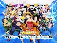 Screenshot 7: JUMP 全明星亂鬥