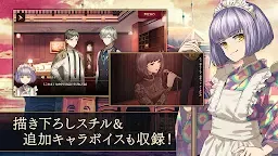 Screenshot 2: 黃昏旅店 Re:newal | 日文版