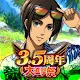 進擊的巨人 Brave Order