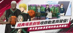 Screenshot 6: 黑子的籃球 Street Rivals | 繁中版