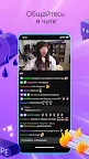 Screenshot 3: Twitch