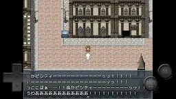 Screenshot 3: 前衛的糞作RPGⅡ