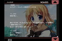 Screenshot 4: 旧）NOeSIS 体験版