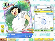 Screenshot 18: Captain Tsubasa: Dream Team | Japanese