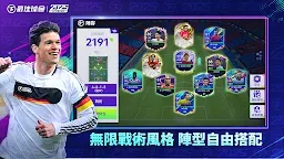 Screenshot 4: 最佳球會