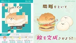 Screenshot 2: 麵包胖胖犬接龍