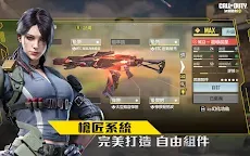 Screenshot 3: 決勝時刻 Mobile | 繁中版