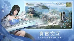 Screenshot 5: 永夜星緣