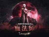 Screenshot 8: 天堂W