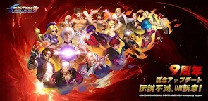 Screenshot 41: KOF'98 UM OL | Japonais