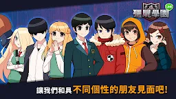 Screenshot 3: LINE 좀비고등학교