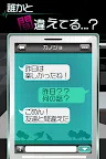Screenshot 3: 僕の彼女は浮気なんかしない