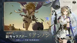 Screenshot 4: 重返未來：1999 | 日版
