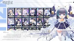 Screenshot 2: Azur Lane | Korean