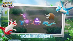 Screenshot 2: 寶可夢大集結