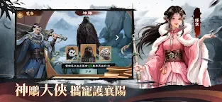 Screenshot 13: 新倚天屠龍記