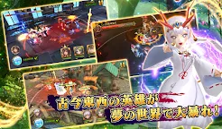 Screenshot 14: ファンタジードライブ/戦国/幕末/三国志/神話/快進撃RPG