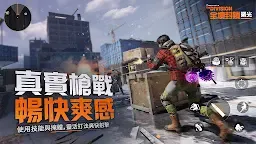 Screenshot 5: 全境封鎖：曙光 | 繁中版