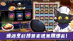Screenshot 2: 英雄和煎鍋