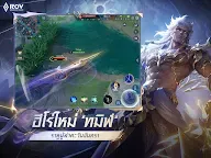 Screenshot 18: 傳說對決 Arena of Valor｜泰文版