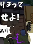 Screenshot 11: 脱出ゲーム 忍者屋敷からの脱出